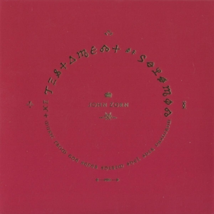 Testament of Solomon